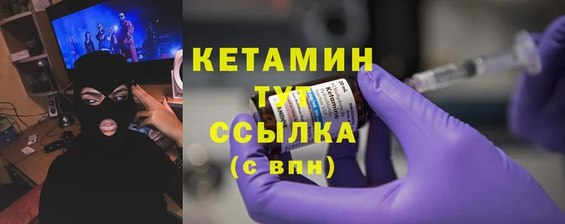 Кетамин ketamine  blacksprut зеркало  Бирск 