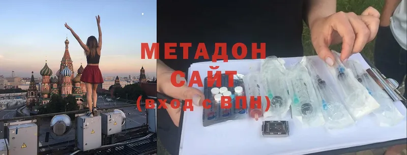 Метадон methadone  Бирск 